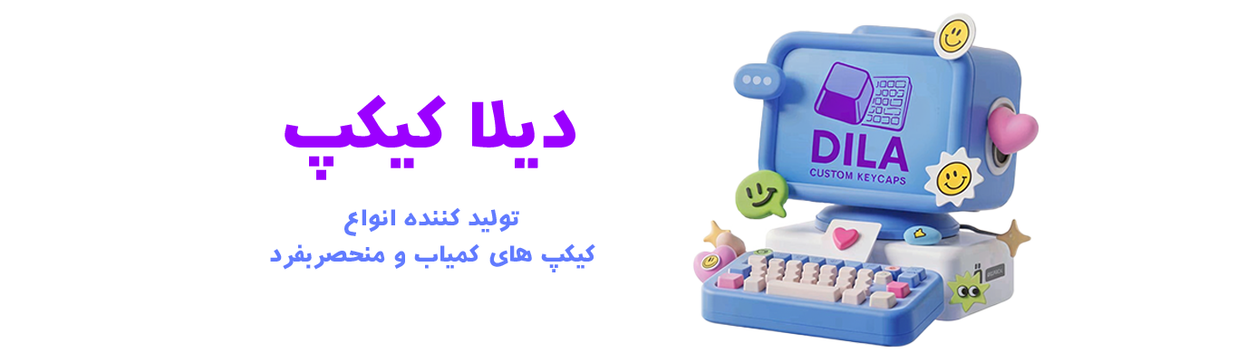 دیلا کیکپ