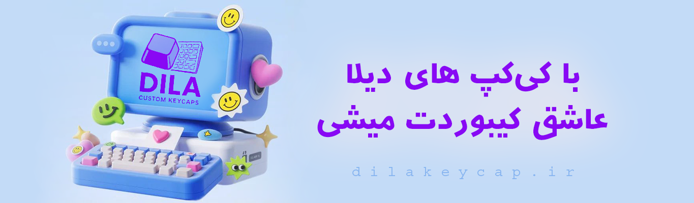دیلا کیکپ